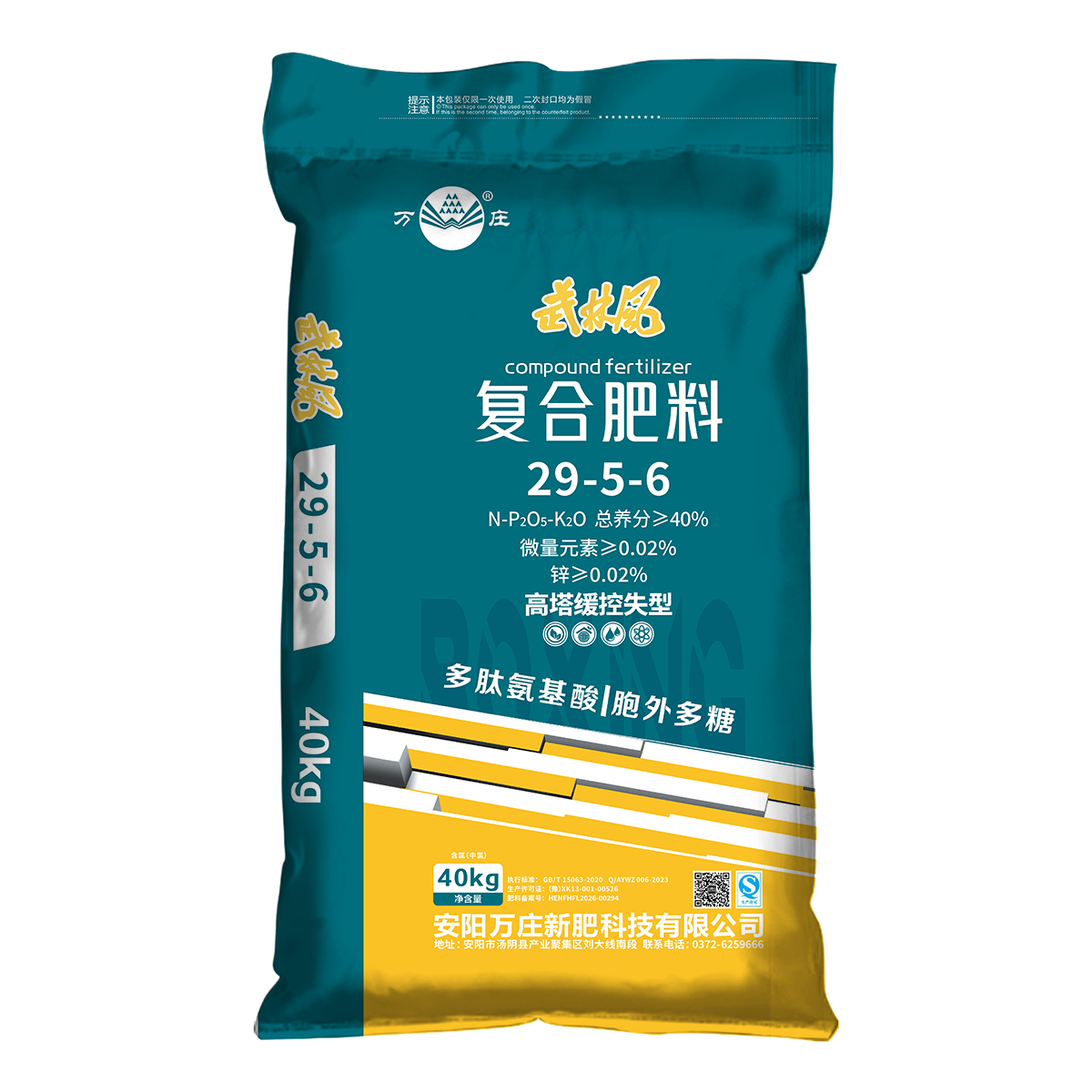 职能性29-5-6 40kg