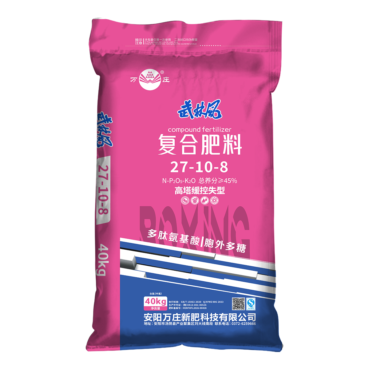 职能性27-10-8 40kg