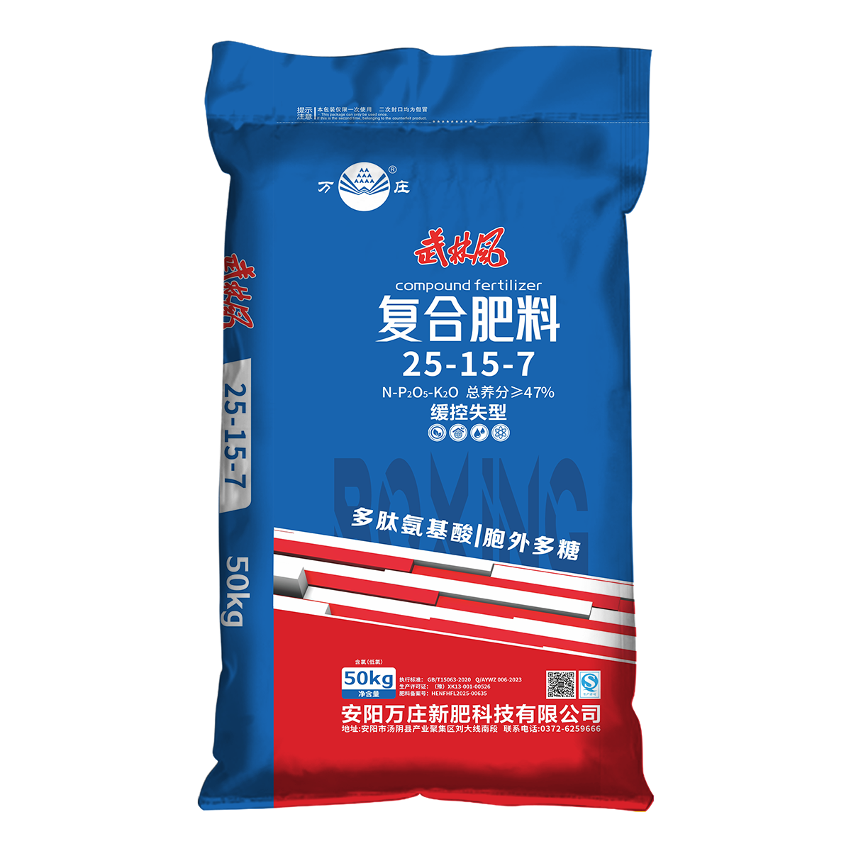 职能性25-15-7 50kg