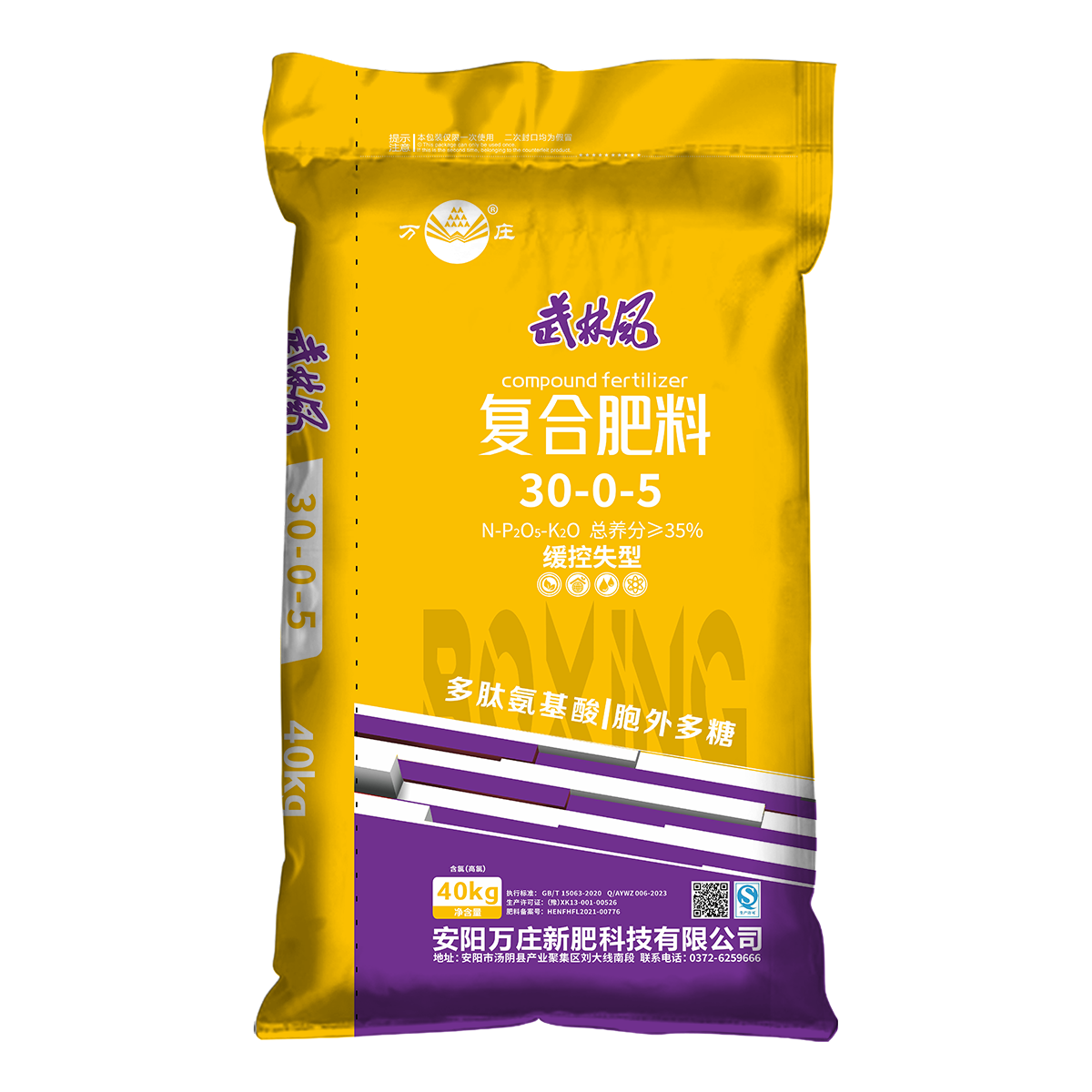 职能性30-0-5 40kg