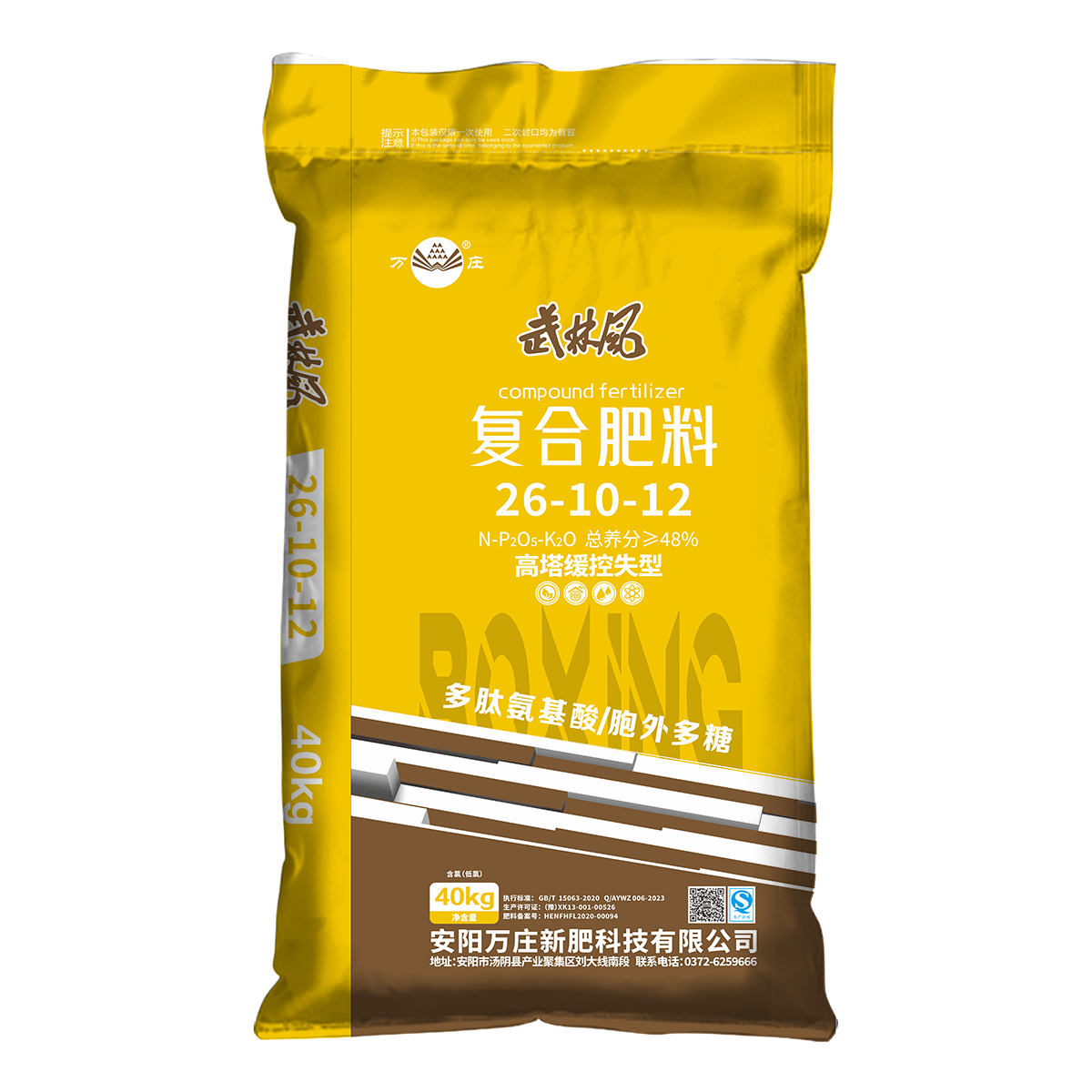 职能性26-10-12 40kg